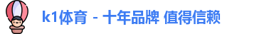 k1体育
